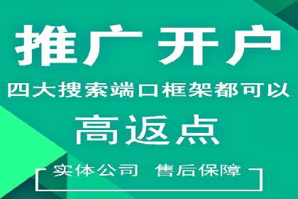 从零开始：百度推广开户操作案例